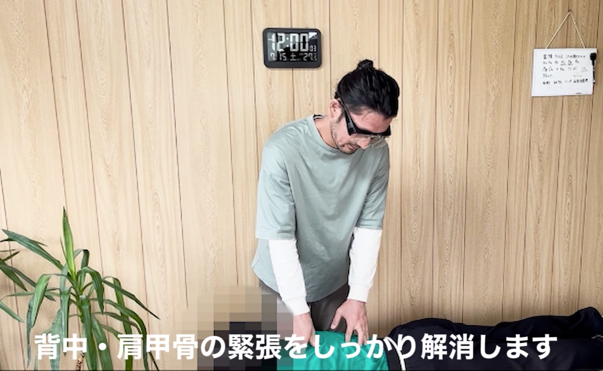 背中・肩甲骨の緊張をしっかり解消する整体 岩国市