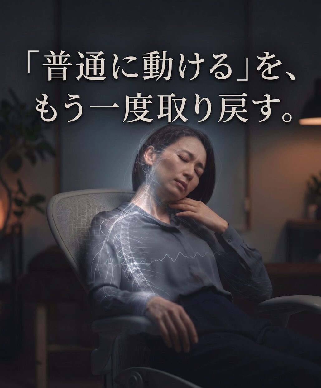 感覚と体のズレを整え本来のコンディションへ 岩国市太子堂整体院