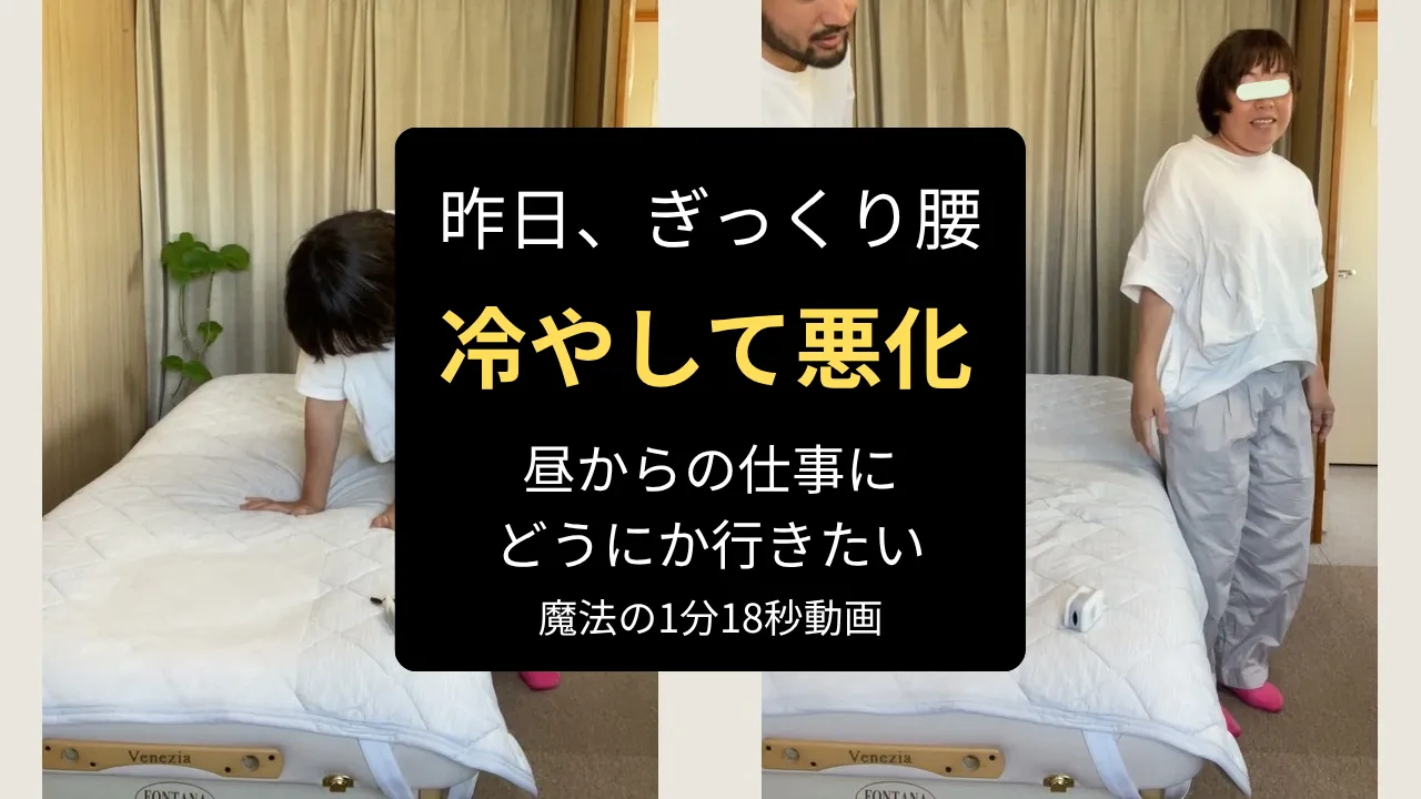 代表施術動画の施術場面